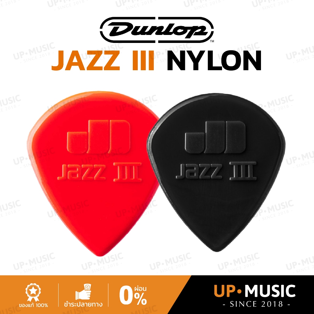 ปิ๊ก Jim Dunlop Jazz III Nylon