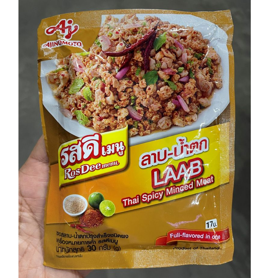 รสดี เมนู ลาบ-น้ำตก ขนาด 30 กรัม