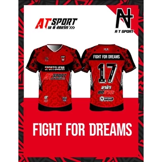 เสื้อพิมพ์ลาย A T SPORT รุ่น A T FIGHT FOR DREAMS (มีเบอร์) สีแดง ผ้าไมโครหน้าเรียบ เสื้อกีฬาราคาถูก แห้งเร็ว ระบายอากา