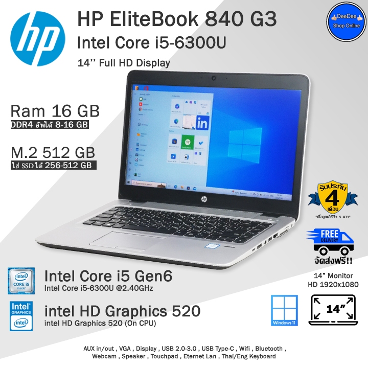 HP EliteBook 840 G3 Core i5-6300U(Gen6) ใช้งานทำงานเล่นเกม คอมพิวเตอร์โน๊ตบุ๊คมือสอง  พร้อมใช้งาน