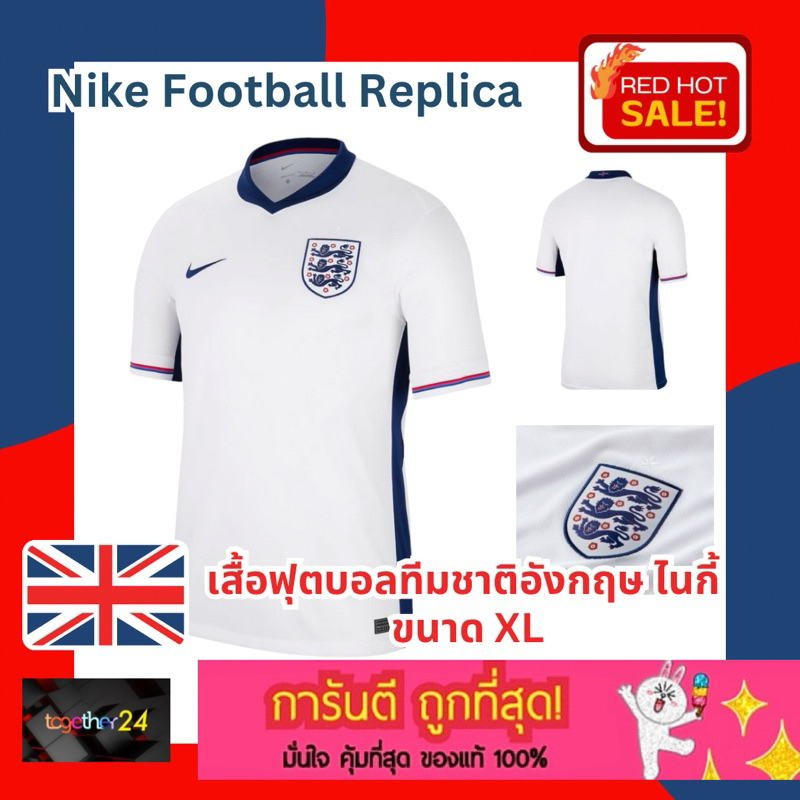 (แท้100%) ถูกสุดๆ! NIKE England Home Jersey เสื้อแข่งผู้ชายทีมชาติอังกฤษ ชุดเหย้า เกรด STADIUM ฤดูกา