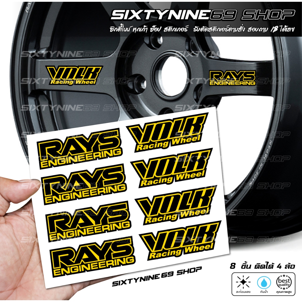 TE37 SL สติกเกอร์ล้อ RAYS  VOLK สติกเกอร์ติดล้อ TE37 สีน้ำเหลือง