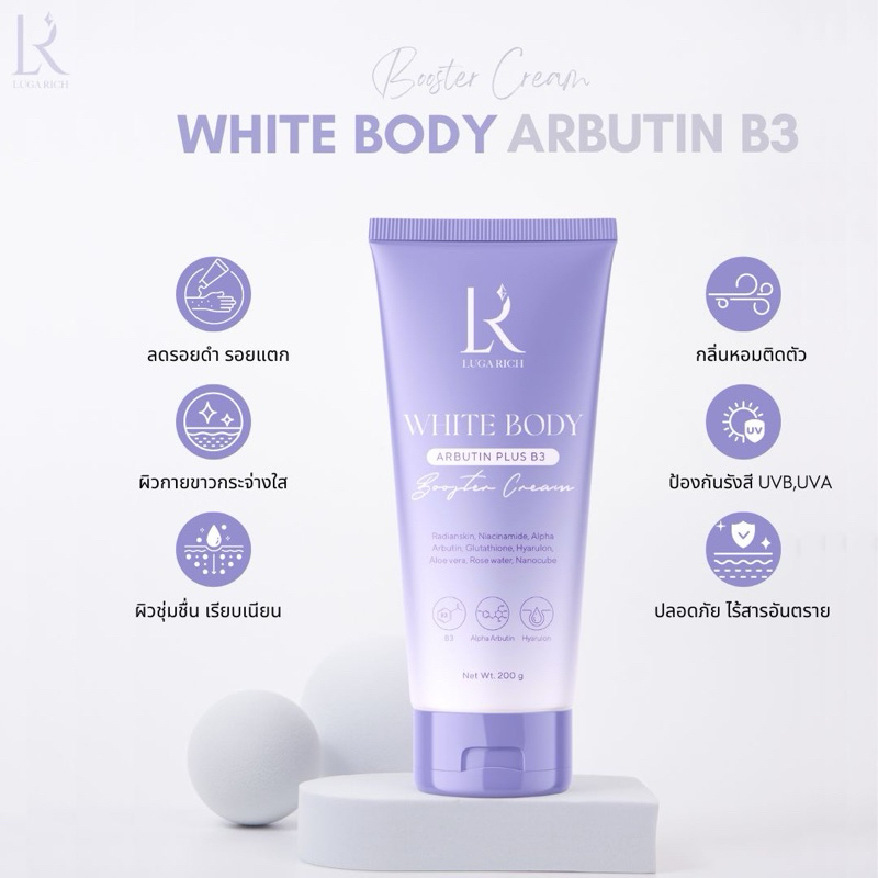 บูสเตอร์น้ำหอม Alpha Arbutin plus B3 LUGA RICH