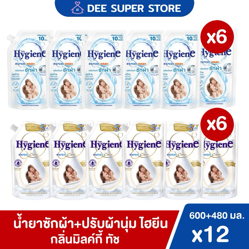 [ยกลัง12ถุง] ไฮยีนซัก6ถุง+ปรับ6ถุง ไฮยีนเอ็กซ์เพิร์ทน้ำยาซักผ้า600+น้ำยาปรับผ้านุ่ม480มล (สั่ง1ลัง/ออเดอร์เท่านั้น)