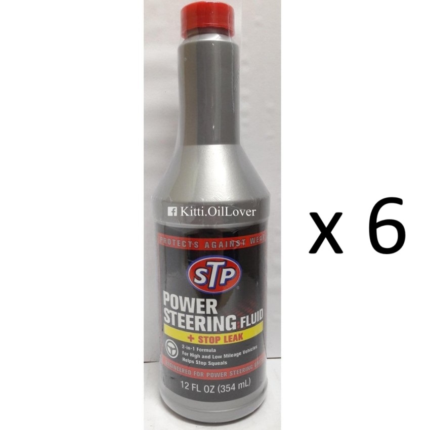 STP Power Steering Fluid + stop leak 66046/1 น้ำมันพาวเวอร์สูตรหยุดการรั่วซึม (354 mL)