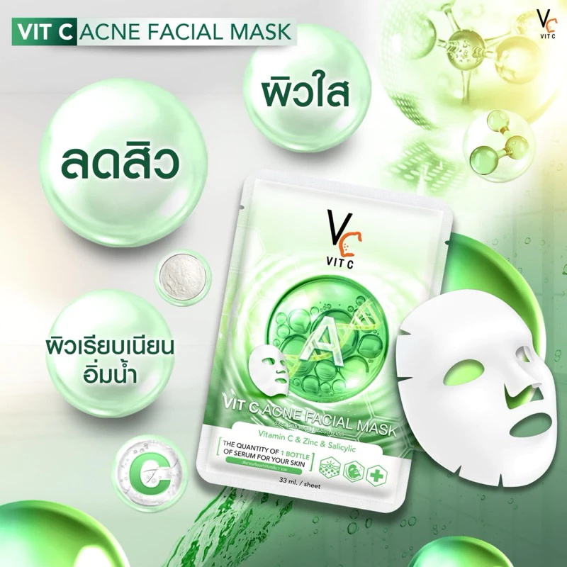 [สวยหน้าใส!] VC มาส์กหน้าพลังวิตซี Ratcha VC Vit C  Mask 3 สูตรหน้าสวย ( กล่อง 6 ชิ้น ) thumbnail 8
