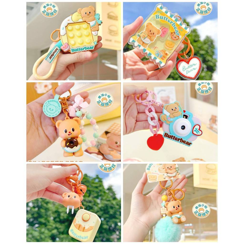 พวงกุญแจหนีน้องเนย Butter bear - มีทั้งหมด 5 แบบ #butter bear