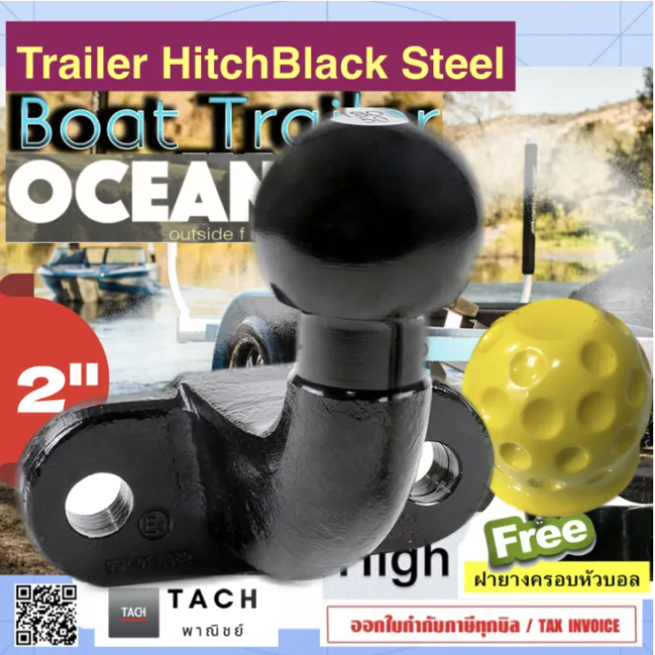 หัวบอลลากเทเลอร์ ขนาด 50mm Trailer Ball tow ball for Trailer