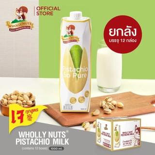 (ยกลัง)โฮลี่ นัทส์ นมพิสตาชิโอ ขนาด 1000ml x 12 (Pistachio Milk Wholly Nuts Brand)