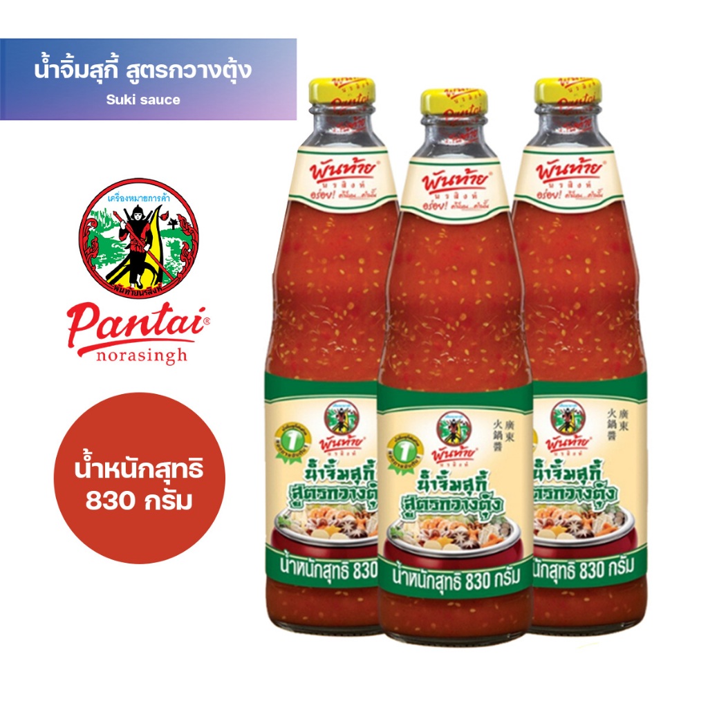 น้ำจิ้มสุกี้ พันท้ายนรสิงห์ สูตรกวางตุ้ง ขวดใหญ่ ขนาด 830 กรัม