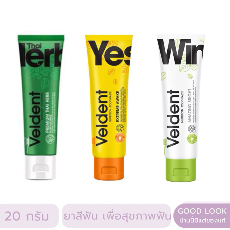 Exp.25 | หลอดเล็ก VELDENT เวลเดนท์ ยาสีฟัน พรีเมี่ยม ไทย เฮิร์บ 20g