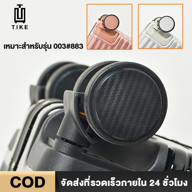 อุปกรณ์เสริมล้อพิเศษ luggage parts อุปกรณ์เสริมกระเป๋าเดินทาง ล้อ เหมาะสำหรับกระเป๋าเดินทางทุกขนาดFD76076350