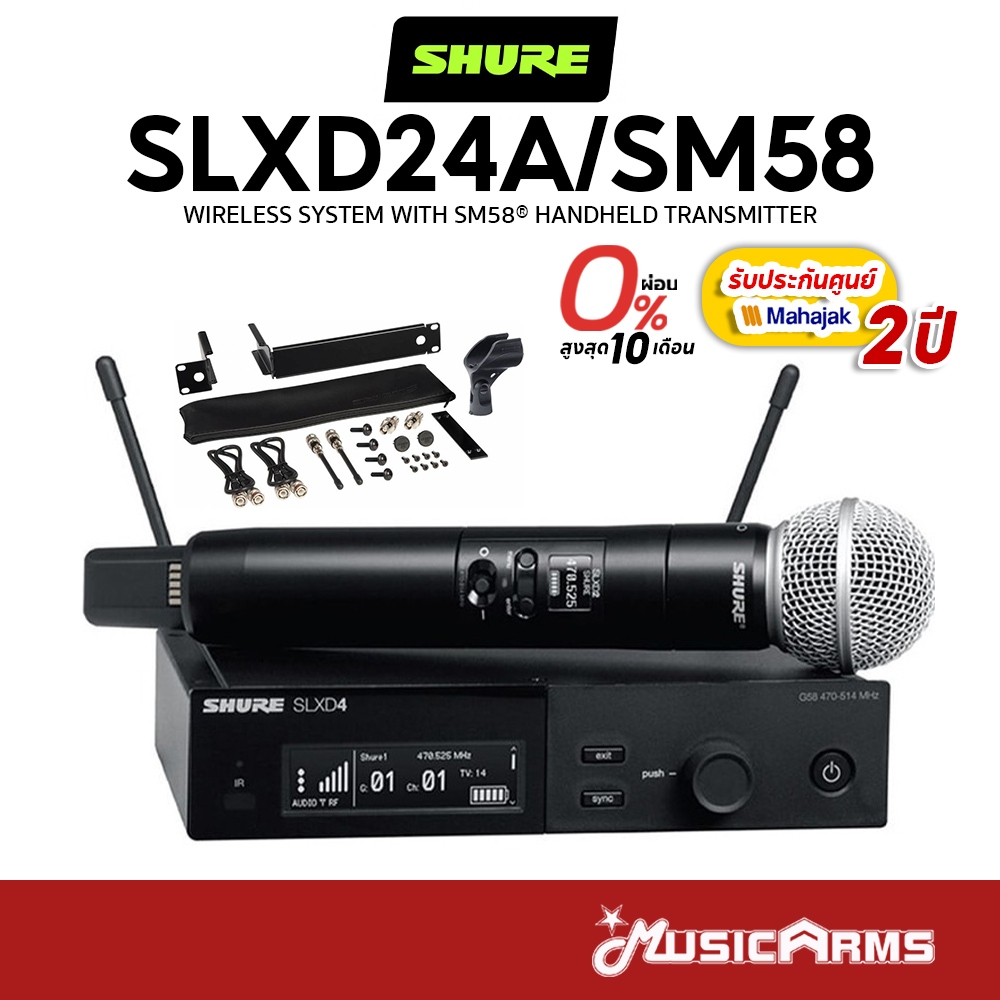 [ใส่โค้ดลด1000บ.] SHURE SLXD24A/SM58 ไวร์เลสไมโครโฟน Microphone Wireless Shure SLXD SLXD24DA/SM58-55