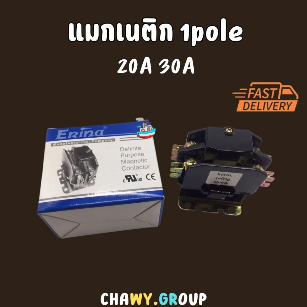 แมกเนติก Megnetic Contactor 20AMP 1POLE 25AMP 1POLE 30AMP 1POLE 30AMP 2POLE