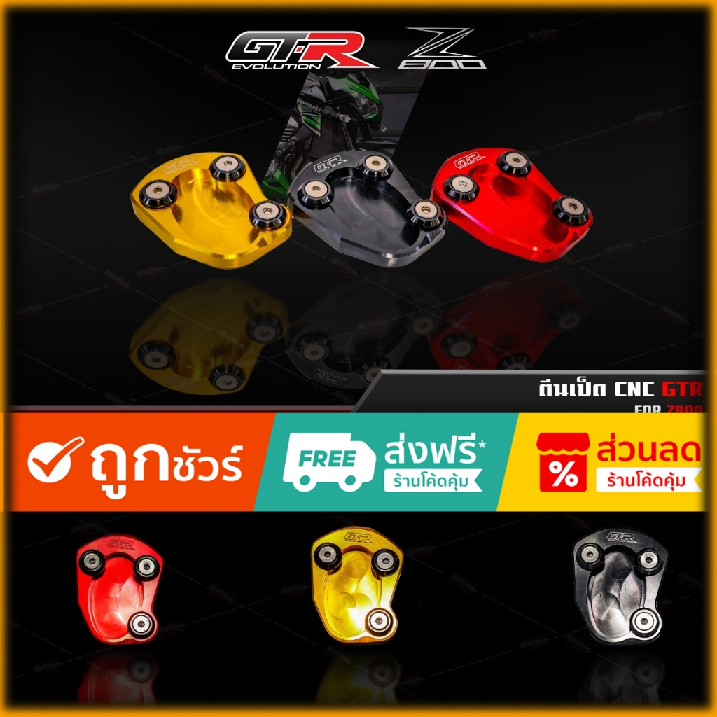 (ตืนเป็ด)แผ่นรองขาตั้ง GTR Z800/Z900ของแต่งขาตั้ง Kawasaki