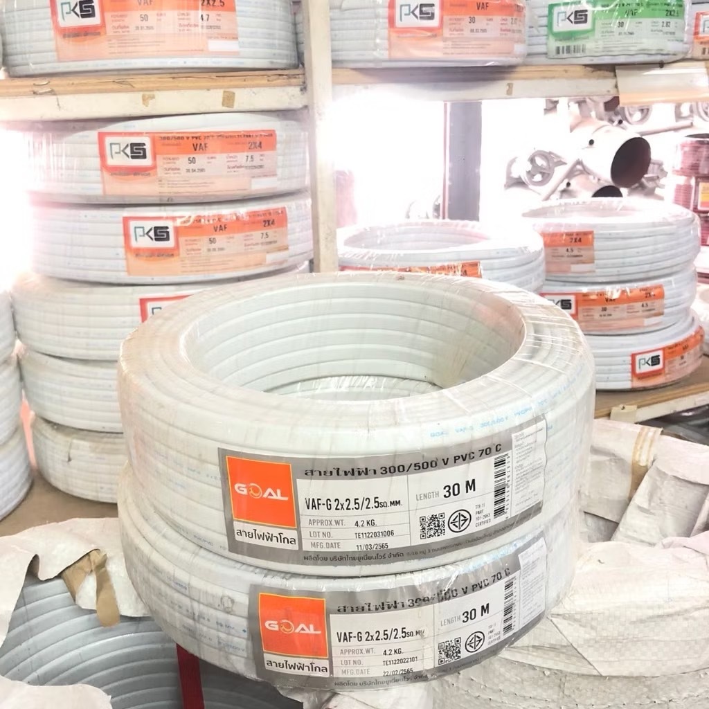สายไฟ VAF-G 2x2.5/2.5 สายคู่พร้อมสายดิน ความยาว 20 30 50 เมตร GOAL มอก.101-2553 มาตรฐานการไฟฟ้า