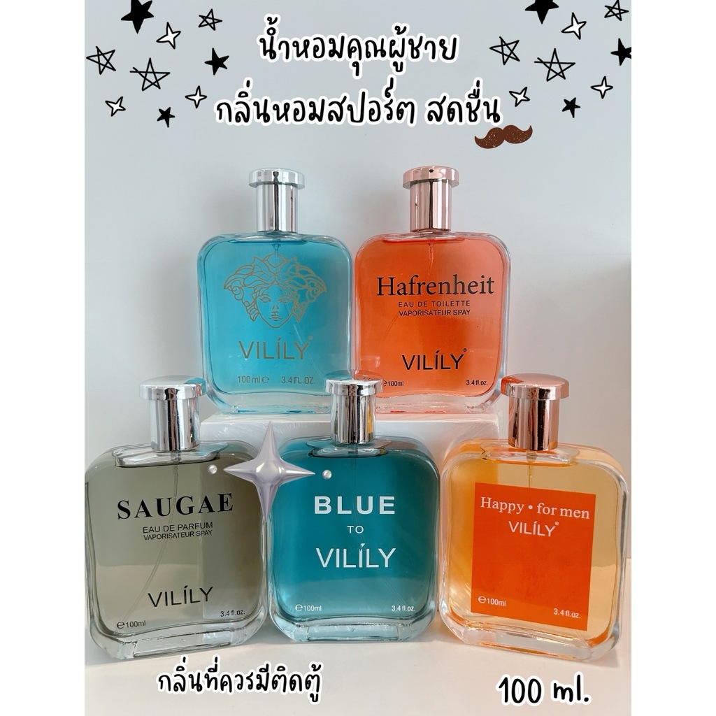 สินค้าพร้อมส่ง น้ำหอมสำหรับผู้ชายมีให้เลือกหลายกลิ่นหอมชื่นใจและมีของผู้หญิงอีกด้วย