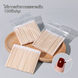 Nawoelite 100Pcs สำลีเช็ดเล็บ อุปกรณ์ทำความสะอาดพื้นผิวเล็บ …