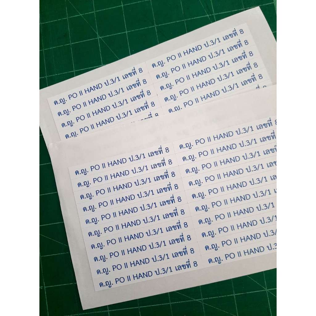 สติกเกอร์ ชื่อ ชั้น เลขที่ V1 ใช้ติดสมุด หนังสือ ส่งรายละเอียด ทาง Chat ***1 ชื่อ / 1 ชุด จำนวน 40 ด