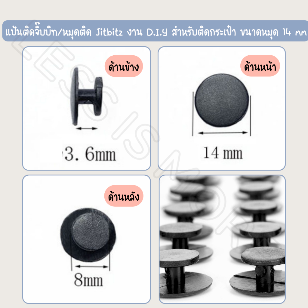 LSM พร้อมส่ง หมุด Jibbitz ตัวติดจิ๊บบิท แป้นติดจิ๊บบิท ขนาด 14 mm สำหรับกระเป๋า (ชุด 15 ตัว)