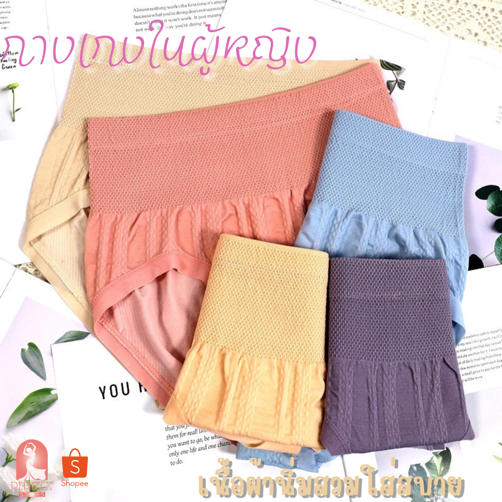 B030กางเกงในผู้หญิง1ถุง 5ชิ้น กระชับสัดส่วนเก็บหน้าท้อง ระบายอากาศได้ดี เนื้อผ้านิ่มใส่สบาย เหมาะสำหรับสตรี
