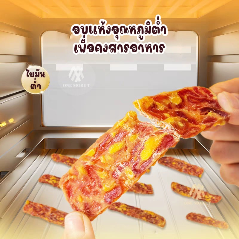 ขนมขัดฟันสัตว์เลี้ยง ขนมน้องหมาน้องแมว ไก่แผ่น+ไข่แดง อบแห้ง ขนาด250กรัม - รูปที่ 2