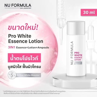 ถูก/แท้/มีไลฟ์ เอสเซ้นส์ Nu Formula Pro White Essence Lotion นูฟอร์มูล่า น้ำตบโปรไวท์ บำรุงผิว บูสผิว กระจ่างใส ชุ่มชื้น