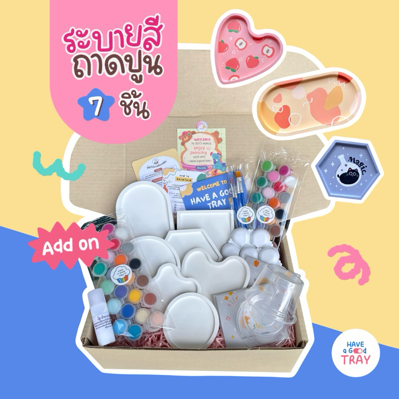 Pre-order (จัดส่ง 26 พค) ชุดระบายสีถาดปูนสุดคุ้ม 7 ชิ้น พร้อมอุปกรณ์ครบเซต | DIY Tray (size L) ราคา ถูกที่สุด ดีลบีเคเค แกลเลอรีภาพที่ 3