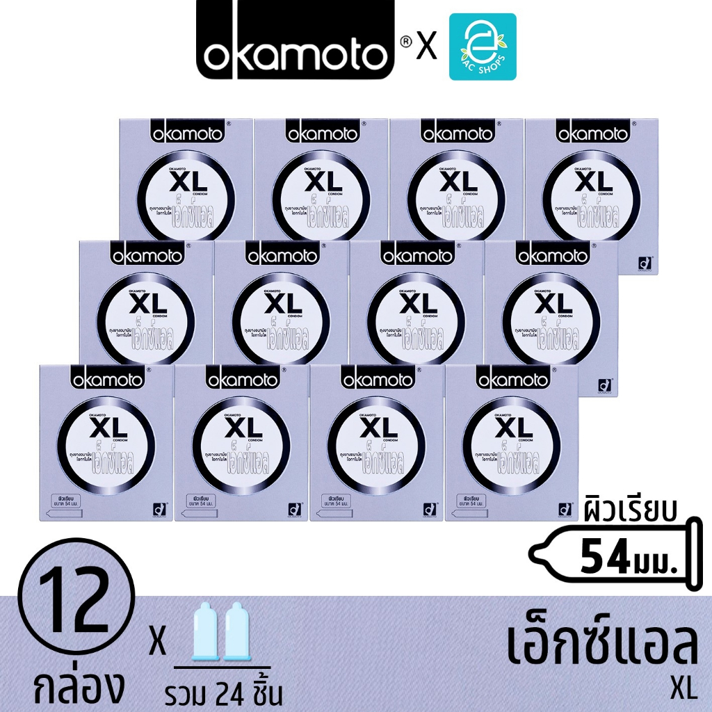 [ ยกแพ็ค ] Okamoto ถุงยางอนามัย โอกาโมโต รุ่น เอ็กซ์แอล ขนาด 54 mm. 2 ชิ้น x 12 กล่อง - Okamoto XL C