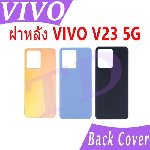 ใหม่ ฝาครอบแบตเตอรี่ด้านหลัง vivo V23 5G battery back cover vivo V23 5G