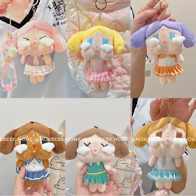 พวงกุญแจcrybaby พวงกุญแจ ตุ๊กตาcrybaby กระโปรงJK มี6สีให้เลือก พร้อมส่ง