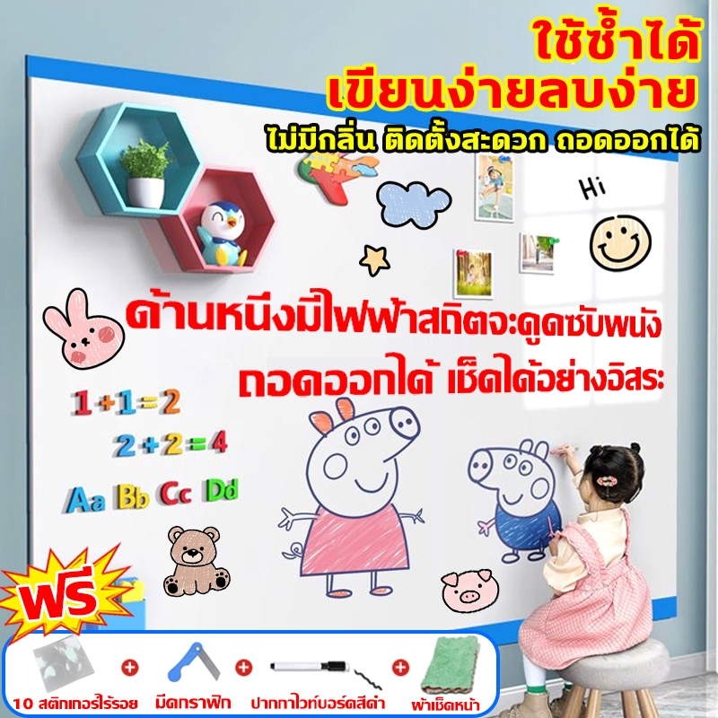 60*300cm สติกเกอร์ ไวท์บอร์ด ไม่ต้องเจาะผนังให้เป็นรอย ดูดซับด้วยไฟฟ้าสถิต ไวท์บอร์ดติดผนัง สติกเกอร ด้วยไฟฟ้าสถิตย์