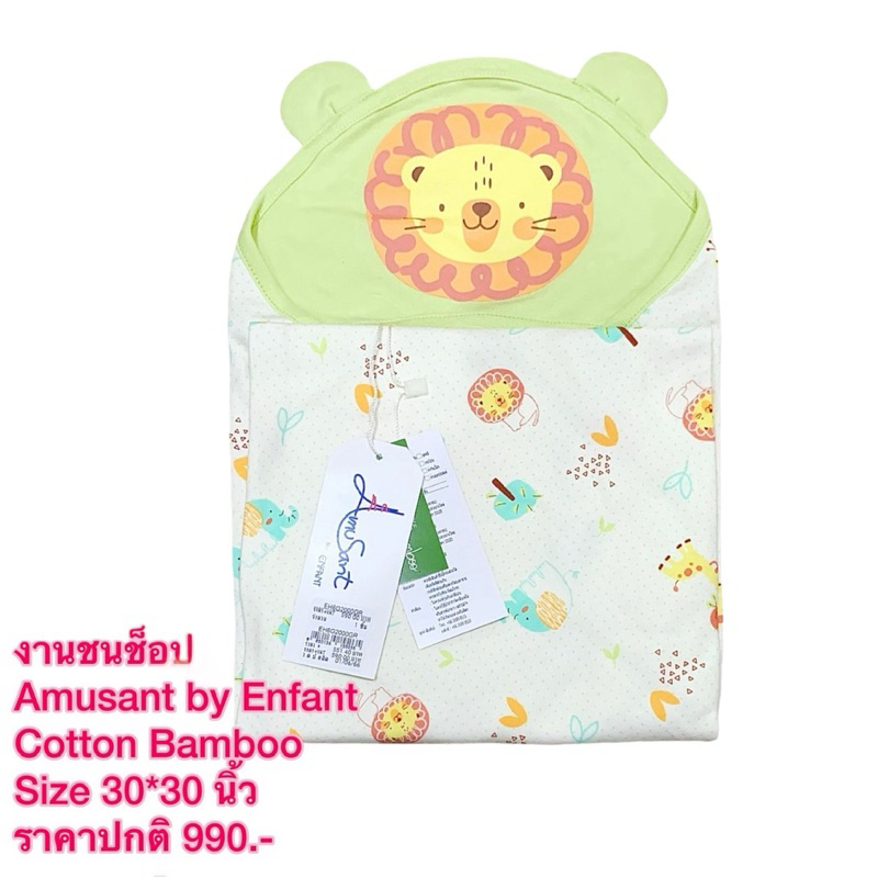 Enfant (Amusant )Cotton Bamboo ผ้าห่อตัวเด็กแรกเกิด New Collection Size 30*30 นิ้ว