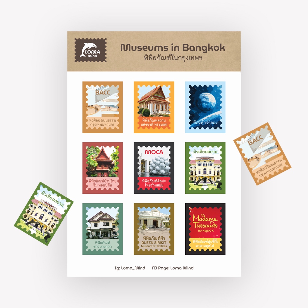 สติกเกอร์ พิพิธภัณฑ์ ในกรุงเทพ Sticker Museum in Bangkok ตกแต่ง สะสม
