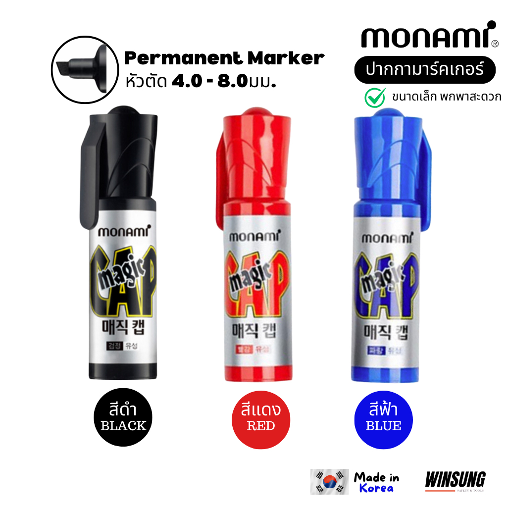 Monami ปากกามาร์คเกอร์เกาหลี รุ่น Magic Cap Permanent Marker