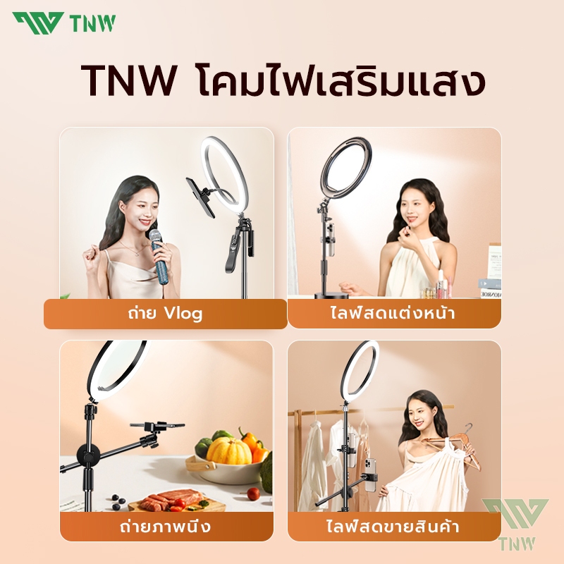 TNW 10นิ้ว LED ไฟวงแหวน ชุดไฟไลฟ์สด+พร้อมขาตั้ง2.1m ปรับได้3สี ปรับได้360°ทิศทา ไฟสตูดิโอ ขาตั้งกล้องมือถือ