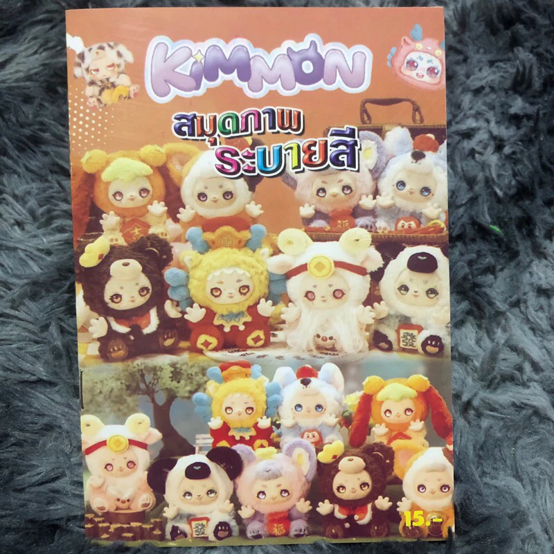 สมุดระบายสีเล่มเล็กน่ารัก13*19cm uh thumbnail 3