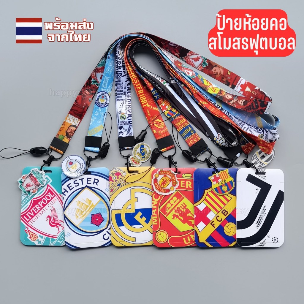 ที่ใส่บัตร สายห้อยคอ ซองใส่บัตรพนักงาน สายคล้องคอ สายแขวนบัตรพนักงาน Card Holder ซองใส่นามบัตร