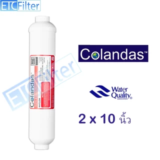 COLANDAS ไส้กรอง Post Carbon 2*10 นิ้ว และ 2.5*12 นิ้ว และ UF