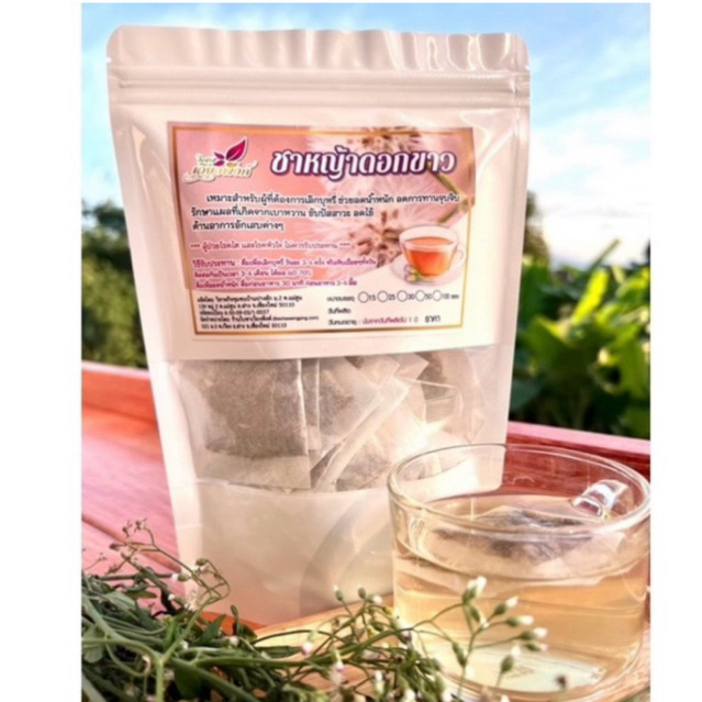 หญ้า/ดอก/ขาว 1แถม1 ออแกนิกแท้ลดความอยากsmokingหรือ อยากอาหาร