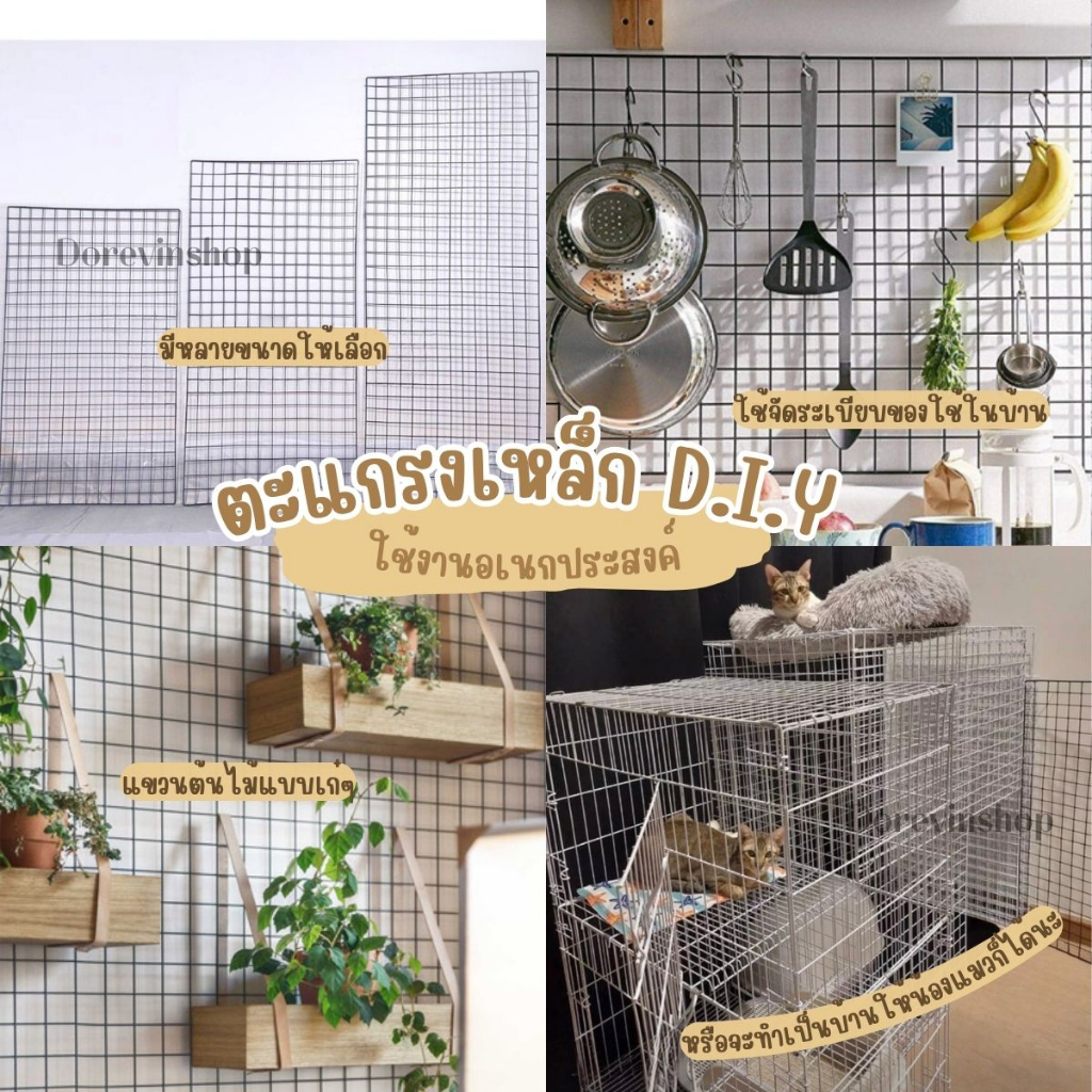 [ตะแกรง75x160] ตะแกรง DIY ตะแกรงอเนกประสงค์ เหล็กชุบพลาสติก ทำกรง ติดผนัง และแขวนสินค้า สีขาว/สีดำ