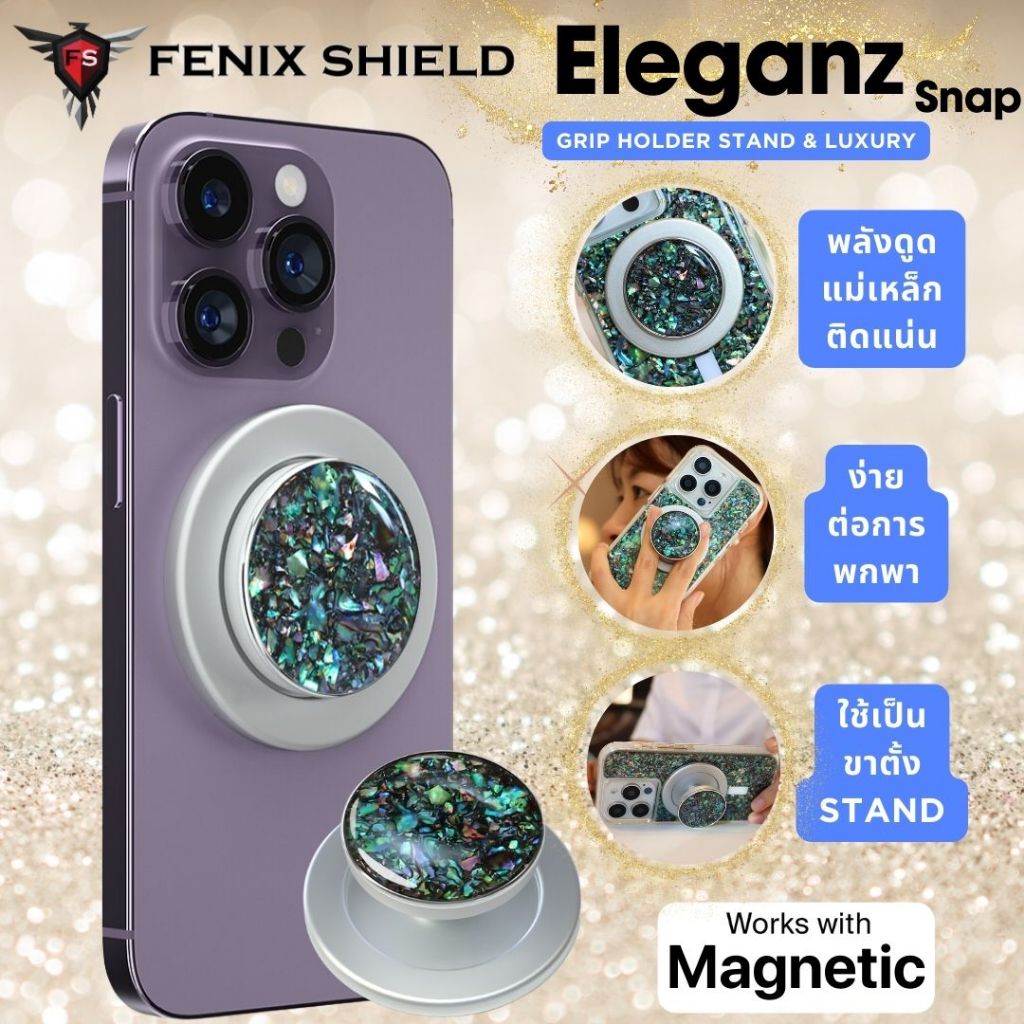(ส่งทันที) ที่จับโทรศัพท์ FenixShield Eleganz Snap EMERAL SILVER Magnetic Grip Holder Stand
