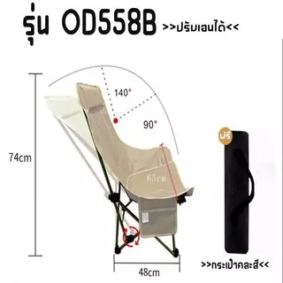 furnituredirect เก้าอี้แคมป์ปิ้ง เก้าอี้พับปิกนิก มีหลายแบบ OD 558 560 561 562