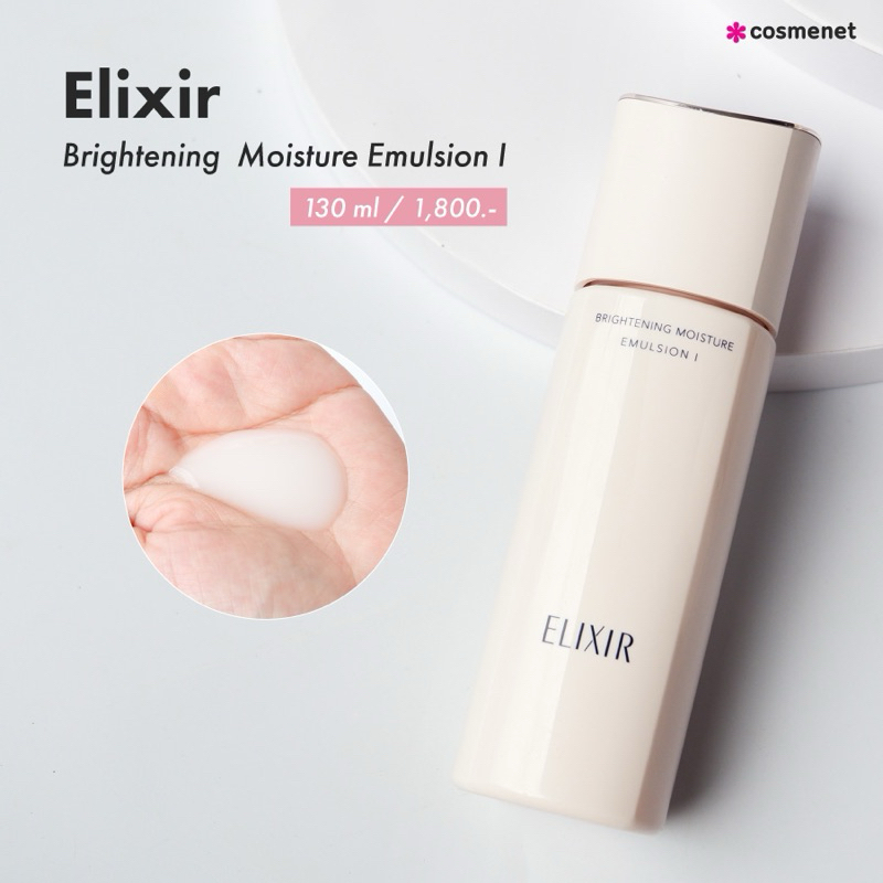Eixir brightening moisture lotion i 130ml,170ml.