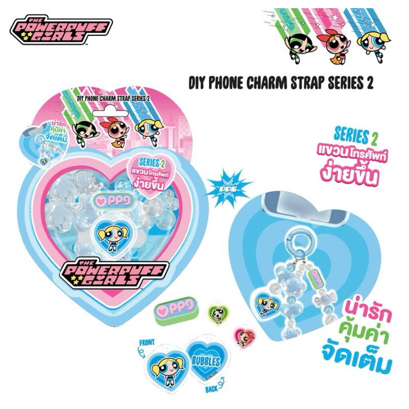 DIY Phone Charm strap เพาเวอร์พัฟเกิร์ล series 2 (7-11)