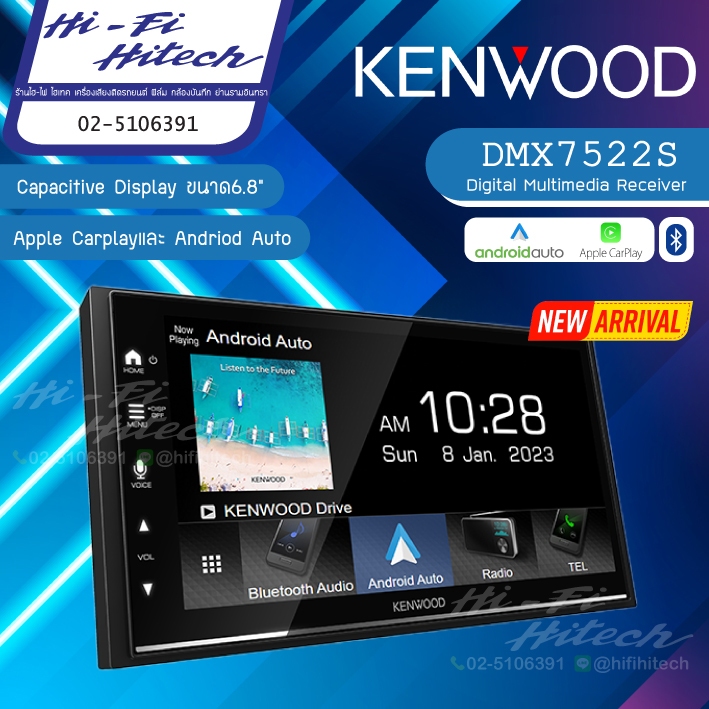 KENWOOD รุ่น DMX-7522S / DMX-7022S วิทยุ/จอ 2Din สำหรับติดรถยนต์ CarPlay บลูทูธ รองรับมิลเลอร์ลิงค์ 