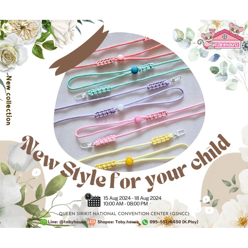 Tobyhouse  รหัสสินค้าL สายจูงสำหรับบุชเบบี้ มาโมเสธ ชูการ์ไกรเดอร์ และลิงขนาดเล็ก