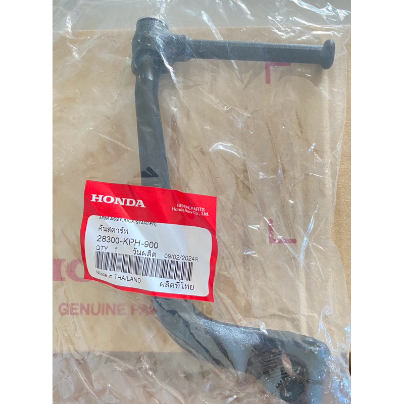 คันสตาร์สีดำ เวฟ 125 ทุกรุ่น แท้เบิกศูนย์ รหัสสินค้า (28300-KPH-900)