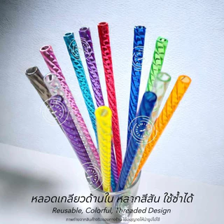 หลอดดูดน้ำพลาสติกใสแบบเกลียว ยาว30.5cm สำหรับแก้ว40oz ใช้ซ้ำได้ Reusable Plastic Threaded Straws