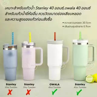 หลอดดูดน้ำพลาสติกใสแบบเกลียว ยาว30.5cm สำหรับแก้ว40oz ใช้ซ้ำได้ Reusable Plastic Threaded Straws